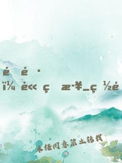 隊長！請留步